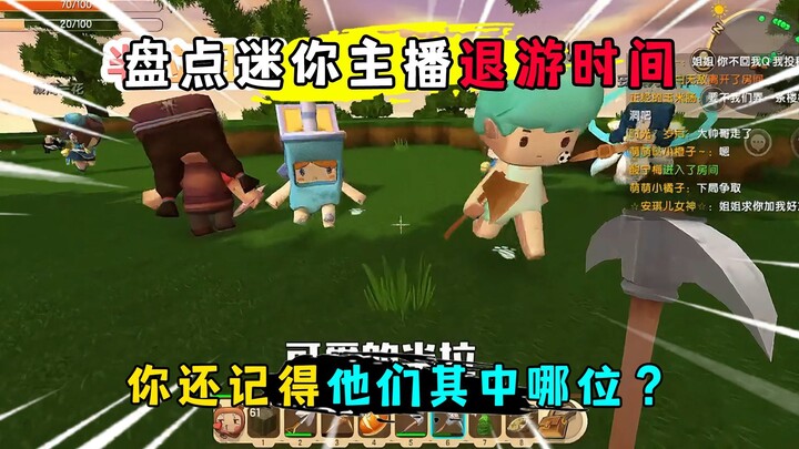 Mini World: Điểm lại thời điểm các streamer nổi tiếng của Mini rời game! Liệu còn ai nhớ đến họ khôn