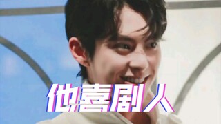 王鹤棣:有点油但是有漏了