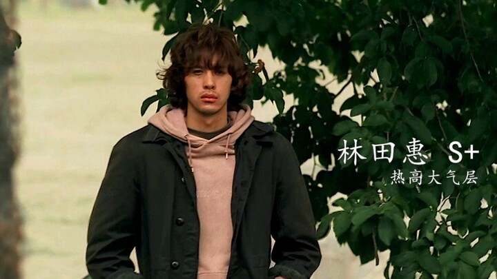 【热血高校x林田惠】真正的顶点，来自天花板的压迫感