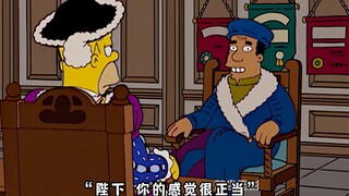 辛普森一家：侯默八世的生儿子大计，王后生不了儿子就处死！