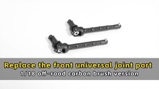 Replace the front universal joint part - 1/18 off-road carbon brush version