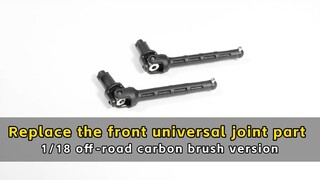 Replace the front universal joint part - 1/18 off-road carbon brush version
