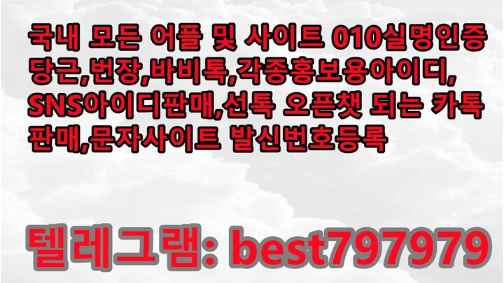 N사밴드계정 거래 텔레ㄱ램⥍ BEST797979 #N사밴드계정 거래 hb