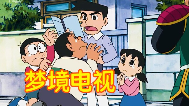 Doraemon : Mimpi suamiku terlalu narsis, dia bermimpi menjadi murid berprestasi, Nobita sangat merem