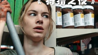 女人只是买了一杯咖啡，没想到却惹来杀身之祸！《狩猎之夜》