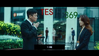 TES:69哥这个家真的不能失去你！！