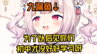 白菜对比最近日本很火的15岁歌手，想起自己却初中天天抄作业笑嘻了