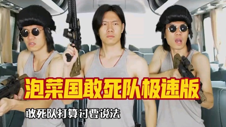 I heard this movie is based on a true story from the “kimchi country,” so I’m turning it into a cond