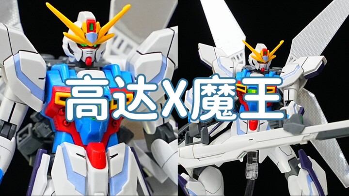【精品模玩 0099弹】[创制宇宙 0074弹] HGBF 003 高达X魔王