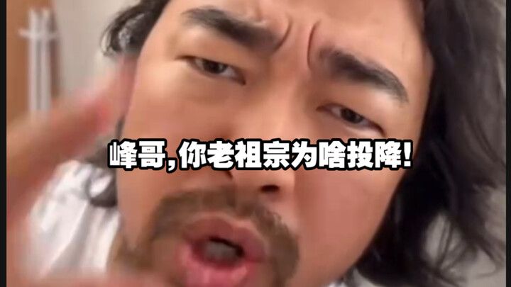 Ming Dynasty fans refuse to acknowledge the Qing Dynasty, angrily blasting Feng Ge for his ancestors