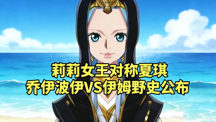 Ratu Lily Menyamai Shiki, Kisah Siram tentang Perlawanan Joy Boy Terhadap Imu yang Diumumkan 800 Tah