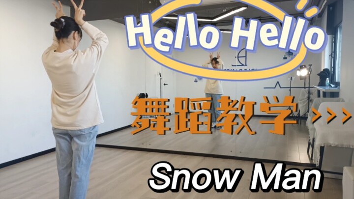 【Sweet Orange】Hello Hello Chorus Tutorial｜Snow Man｜I accidentally deleted the first take and re-reco