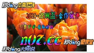 2024年欧洲杯开户 🌴💢《《 n 0 7 . c c 》 》💢🌴