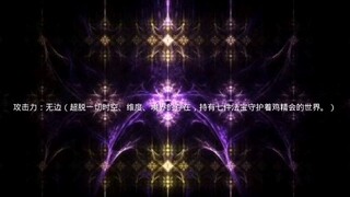 【超型上学】虚皇幻道君简介