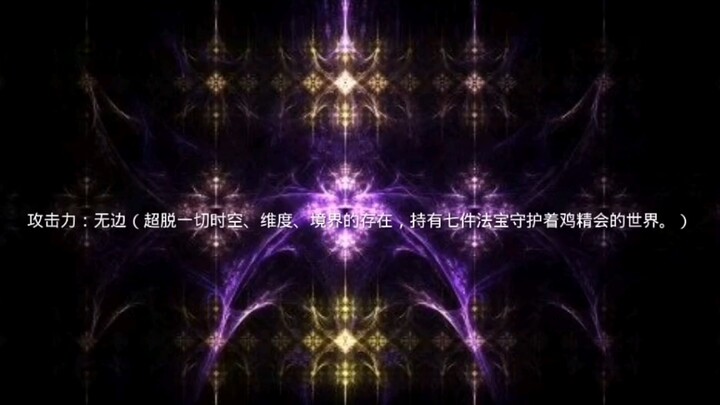 【超型上学】虚皇幻道君简介