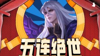 wzry把我的五杀剪成了构思