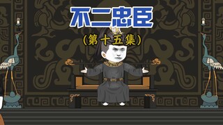 那年我双手插兜，不知道什么叫做对手！