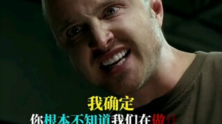 你根本不知道我们在做什么