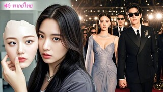 [พากย์ไทยเต็มเรื่อง]มหาเศรษฐีถูกสามีและเพื่อนสนิทของเธอฆ่า พี่สาวฝาแฝดของเธอเปลี่ยนตัวตนและกลับมาแก้