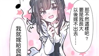 太豪吃了#满穗 #二次元 #漫画  #同人 #明末千里行