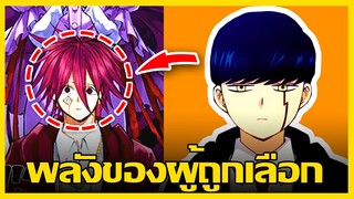 สปอยมังงะ MASHLE ศึกโลกเวทมนตร์คนพลังกล้าม ตอนที่ 51-53 (ต่อจากอนิเมะ)