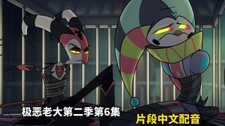 【极恶老大/中文配音】第二季第6集 兄弟笼中话 (片段配音)