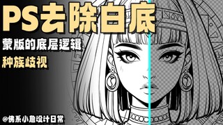 Masker sebenarnya adalah bentuk diskriminasi rasial, memanfaatkannya dengan mudah untuk menghilangka