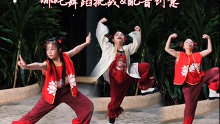 两位哪吒要是挑战一下 谁会赢～哪吒2舞蹈与配音创意