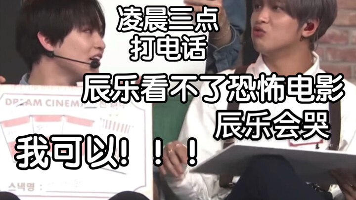 【NCT Live Series】Chenle: I really can watch horror movies!! / Jaehyun: You can’t, you’ll cry!