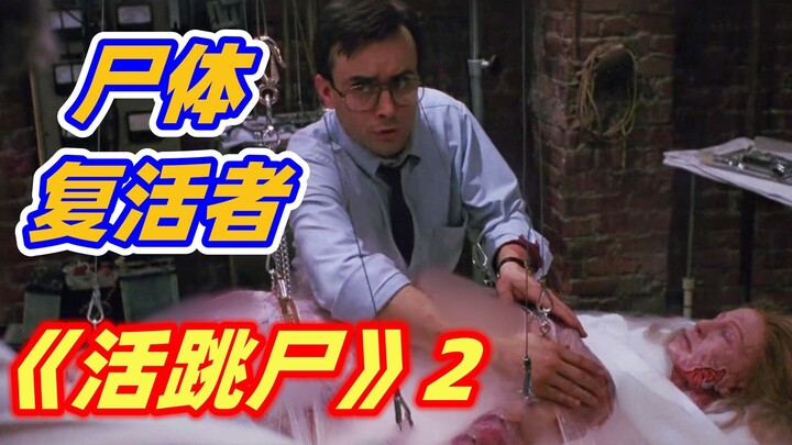 【Xiao Ya】Monster ilmiah ciptakan ramuan ajaib, gunakan anggota tubuh yang hilang untuk buat pacar bu