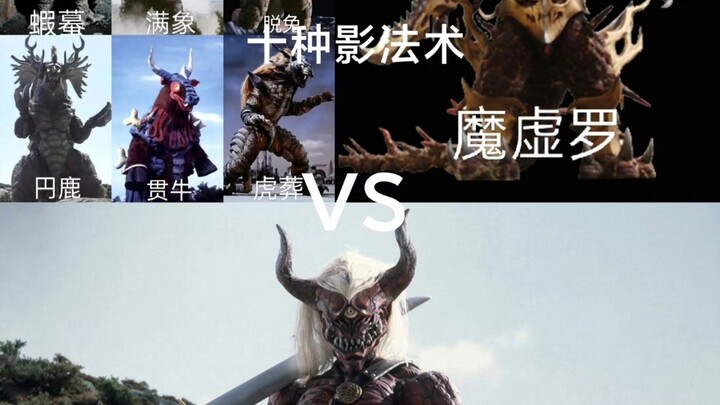 Ten Types of Shadow Magic vs. Ryoumen Sukuna