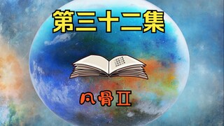追莫雨，段小鱼被绑架了
