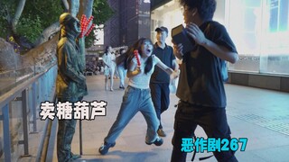 一秒钟让生气的女生 主动去找她的男友和解【恶作剧267】