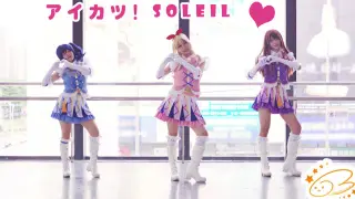 Imitate the team "soleil"of Aikatsu! Dance with three songs in it.
