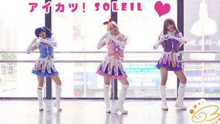 กิจกรรมไอดอล สามสาวมาเต้นในเพลง アイカツ  