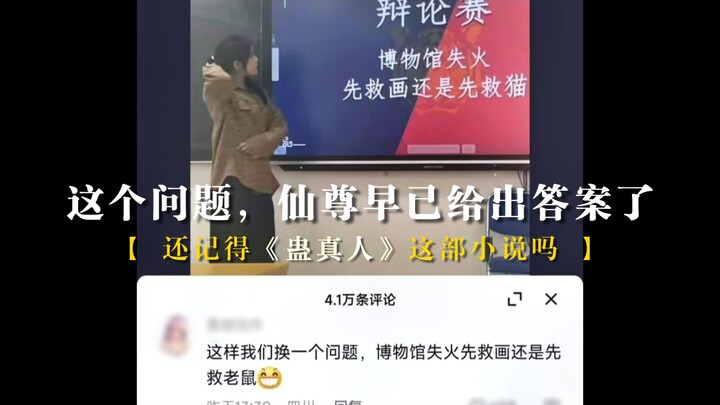 仙尊早已给出了答案……