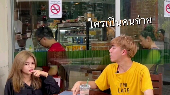 เพื่อนรักเลยแบบนี้