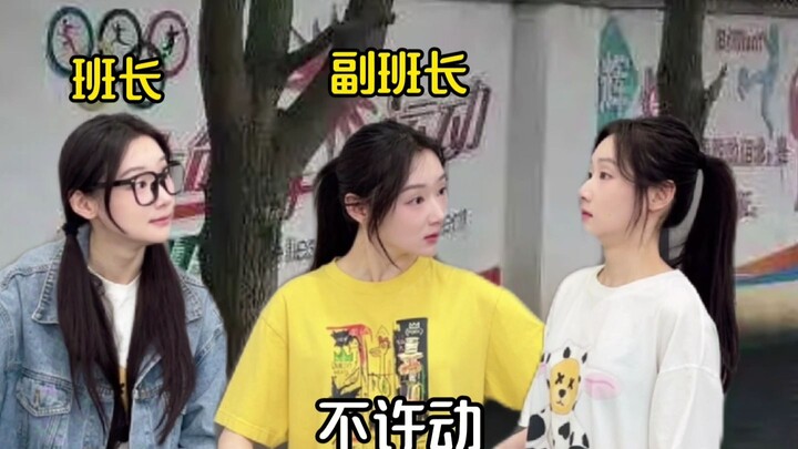 ครูประจำชั้น: ปล่อยให้ทำเลย