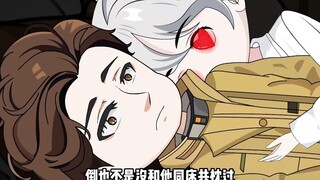 总裁一米六八，从来不回家