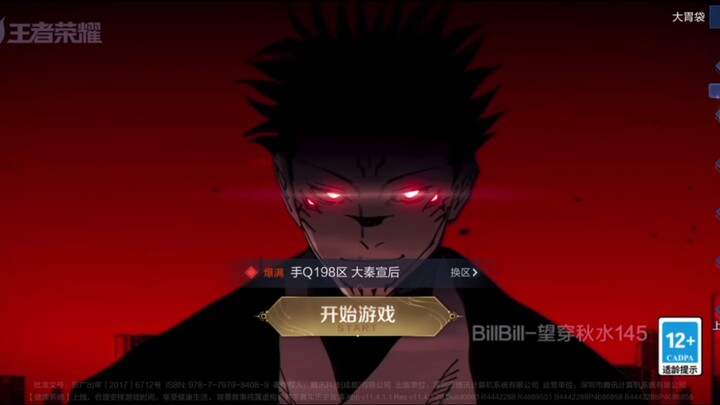 When I found out that Honor of Kings lets you customize the login screen
