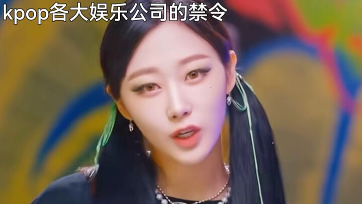 A Roundup of K-Pop Entertainment Companies’ Strict Bans and Restrictions