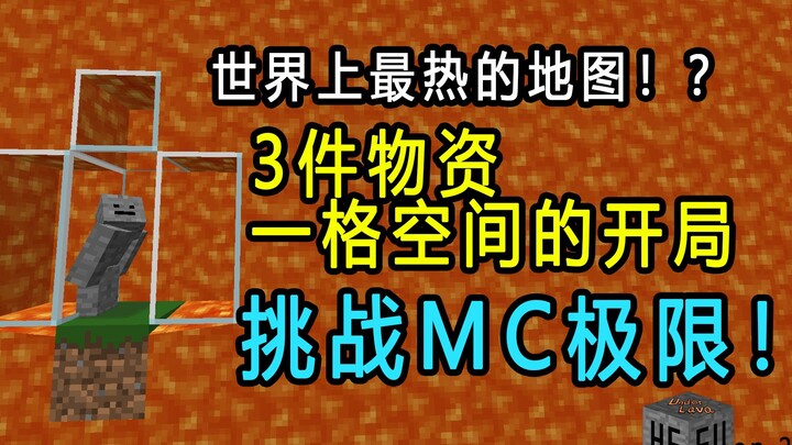 Can You Survive in the Deepest Magma-Infused Seabed With Minimal Supplies? #2