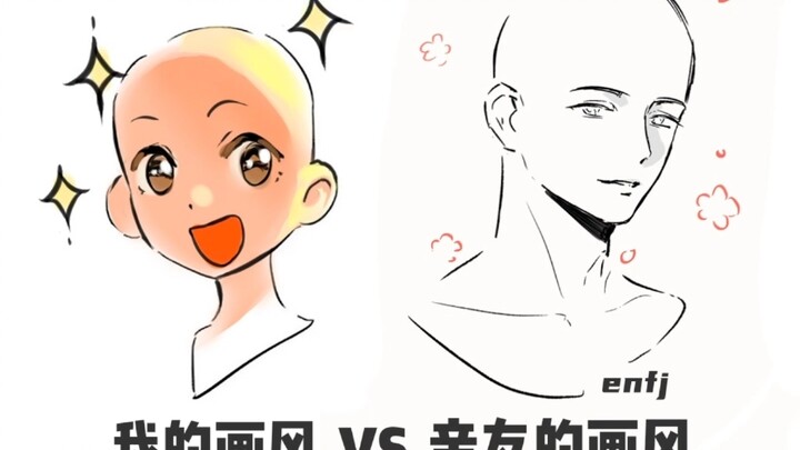i人和e人亲友画风对比(终于和亲友玩上了! ! !(旋转)(跳跃)