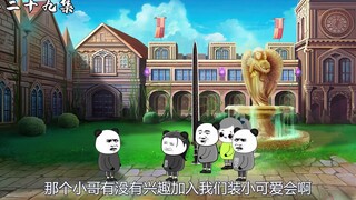 第二十九集：进入禹州学府