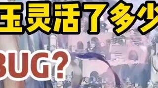Tại sao Ling Yuling sống lâu như vậy? Là lỗi hay yêu cầu của cốt truyện?