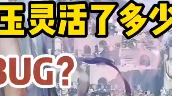 Why did Ling Yuling live so long? Was it a bug or a plot requirement?