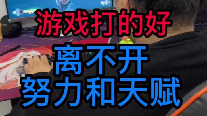 แอบเล่นตอนทำงานก็ต้องอาศัยพรสวรรค์และความพยายามนะ!