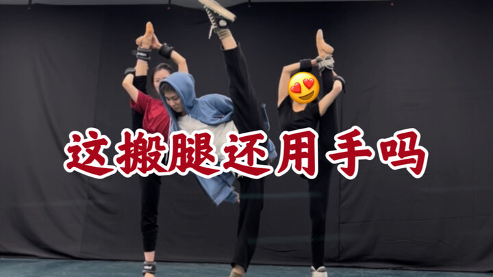 Do you still use your hands to move your legs?