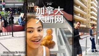 加拿大又双叒断网了！人们开启了蹭Wi-Fi的日子！