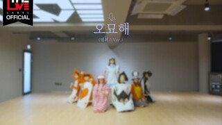 【丁辉人】【WHEE】'Make Me Happy' 私服练习室（爱丽丝ver.）